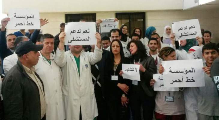 النشرة: موظفو مستشفى صيدا اقفلوا مدخل الطوارىء بسبب عدم دفع رواتبهم