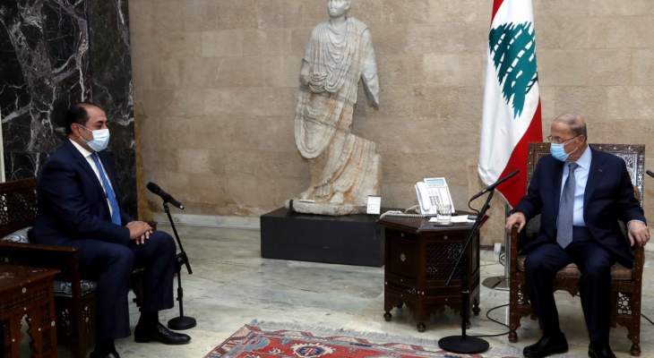 الرئيس عون التقى زكي: نرحّب بأي مبادرة تقوم بها جامعة الدول العربية لحل الأزمة اللبنانية 