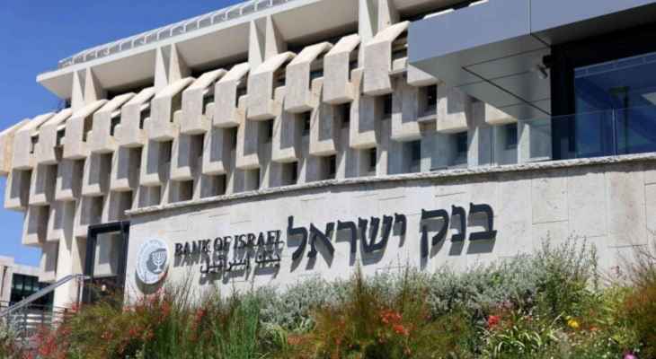 بنك إسرائيل يبقي على أسعار الفائدة دون تغيير بسبب ضبابية المشهد الجيوسياسي