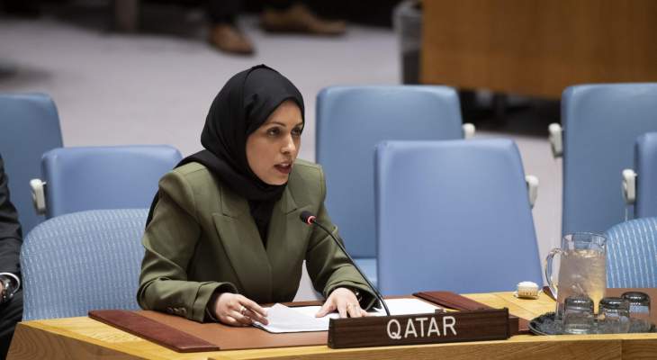 مندوبة قطر بمجلس الأمن: على المجتمع ألا ينشغل عن حل النزاعات القائمة