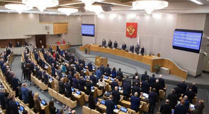 نواب مجلس الدوما صوتوا بالإجماع على انسحاب روسيا من معاهدة الأسلحة التقليدية