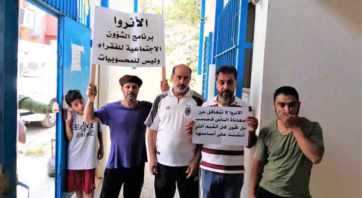 النشرة: اعتصام فلسطيني في مخيم عين الحلوة للمطالبة بفتح ملف الشؤون الاجتماعية
