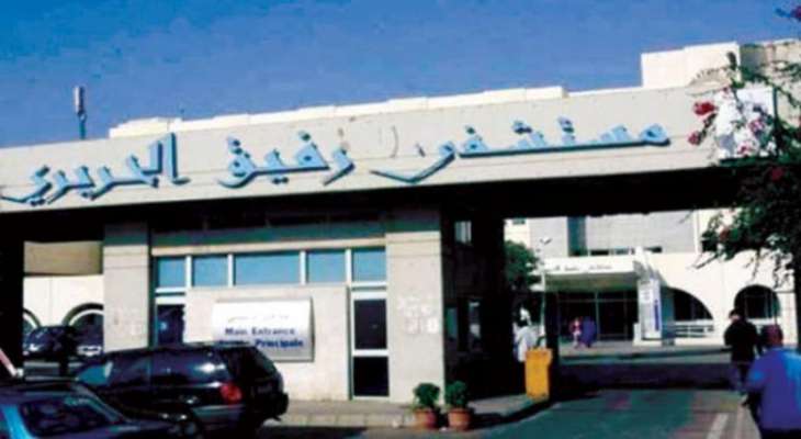 تقرير مستشفى بيروت الحكومي: 28 إصابة و11 حالة حرجة ووفيتان