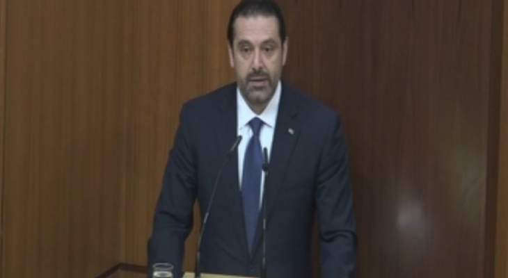 الحريري: نؤكد العمل على انجاز الانتخابات بموعدها وفق القانون الجديد