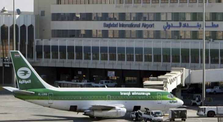 عودة الملاحة الجوية في مطار بغداد الدولي بعد توقفها صباحاً بسبب سوء الأحوال الجوية