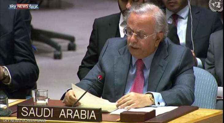 مندوب السعودية الدائم لدى الأمم المتحدة: يجب محاسبة الحوثيين وفق القانون الدولي الإنساني