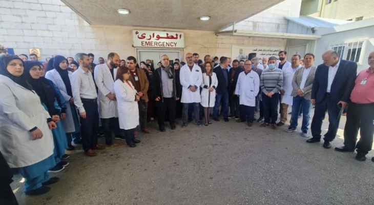 "النشرة": وقفة تضامنية إستنكارية من أطباء النبطية مع مستشفى الشيخ راغب حرب الجامعي