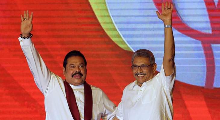 رئيس سريلانكا عيّن شقيقه رئيسا للوزراء في سابقة هي الأولى من نوعها بالبلاد