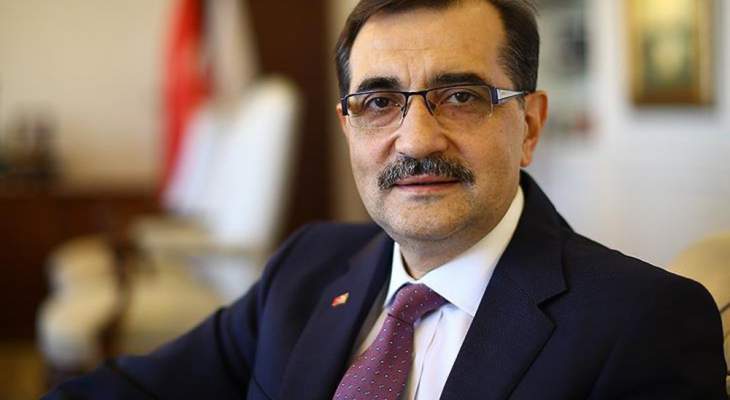 وزير الطاقة التركي: سنرسل سفينة رابعة إلى شرق البحر المتوسط لإجراء مسح للنفط 