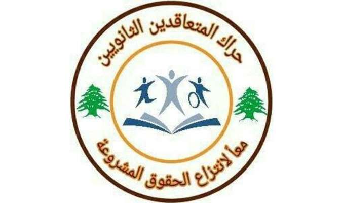 حراك المتعاقدين: ننتظر وزير التربية لاقرار رفع أجر الساعة ولا إضراب قبل آخر تشرين الثاني