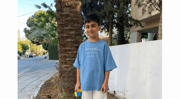 اللبناني ابن الـ 9 سنوات عماد سعادة احتل المرتبة الأولى عالمياً في مسابقة "كاريبو" الدولية للرياضيات