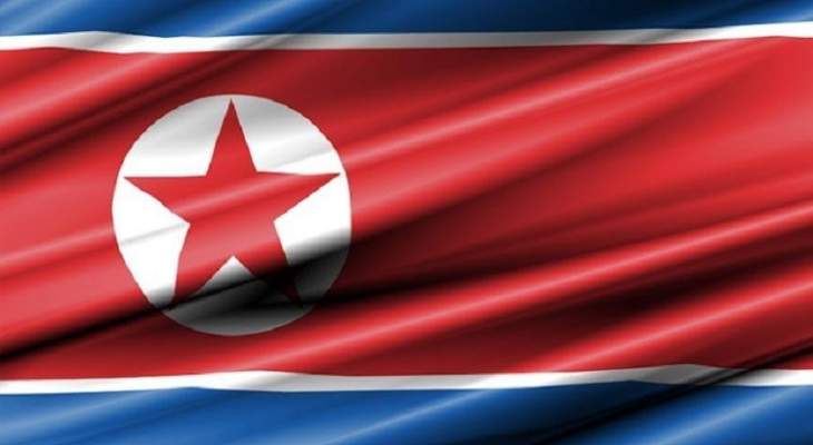 الخارجية الكورية الشمالية: تمديد واشنطن عقوباتها ضدنا هو عمل عدائي