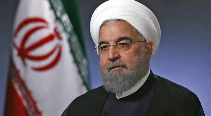 روحاني: العقوبات الأميركية على ظريف تصرف طفولي