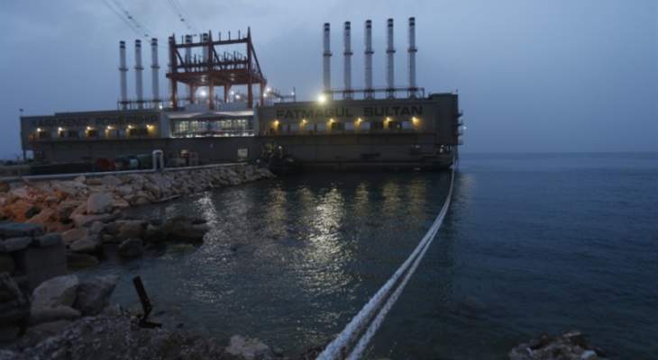 LBCI: مصرف لبنان وافق على فتح اعتماد لسفينة فيول أويل لمعمل الزوق القديم