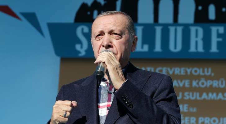 اردوغان: سنكمل الشريط الأمني على حدودنا الجنوبية وعازمون على جعل تركيا بمصاف أكبر 10 اقتصادات بالعالم