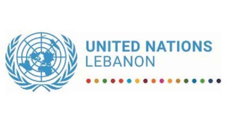 أسرة الأمم المتحدة في لبنان بذكرى 4 آب: لمتابعة التحقيق بالإنفجار ولتنفيذ الإصلاحات المطلوبة بشكل عاجل