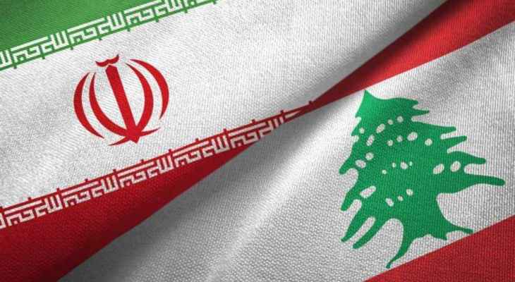 الخارجية الإيرانية: سياستنا المبدئية دعم التوجهات الوطنية لإرساء الاستقرار وتشكيل حكومة قوية في لبنان