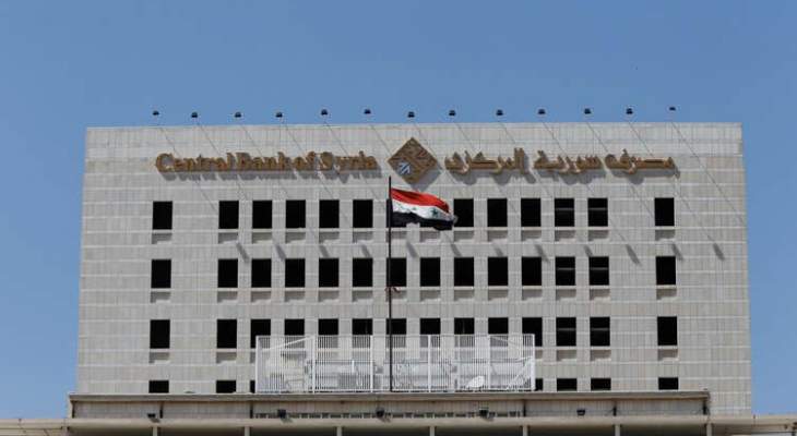 مصرف سوريا المركزي ينفي ما يشاع عن طرح فئة 10000 ليرة سورية  