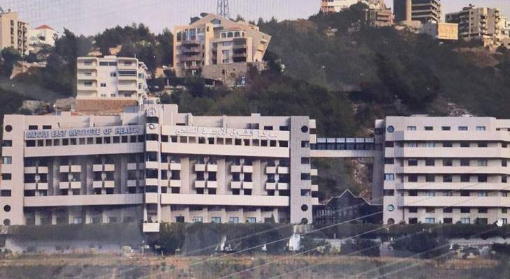 مركز الشرق الأوسط الصحي: المريض المصاب بكورونا نقل الجمعة إلى مستشفى بيروت