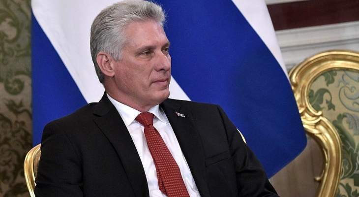 رئيس كوبا: المشاكل التي نواجهها سببها السياسات العدوانية لأميركا