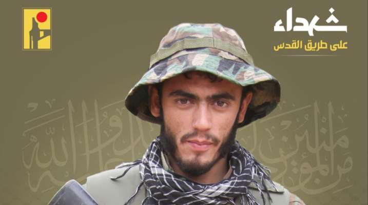 "حزب الله" نعى محمد ملحم يوسف من بلدة حام البقاعية