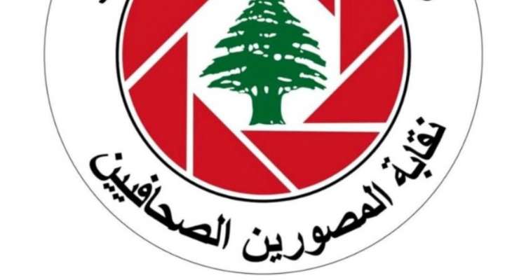 انتخاب مجلس جديد لنقابة المصورين الصحافيين