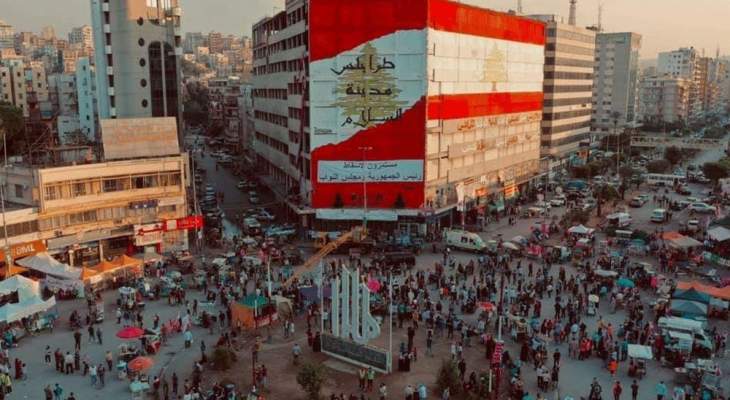 النشرة: إلقاء قنابل مسيلة للدموع الآن محيط سرايا طرابلس وساحة النور