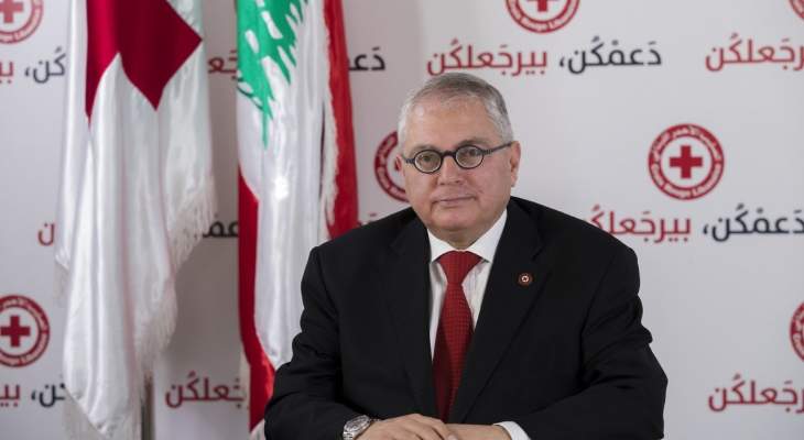  الصليب الأحمر اللبناني أطلق الحملة المالية السنوية تحت شعار &quot;دعمكن بيرجعلكن&quot; 