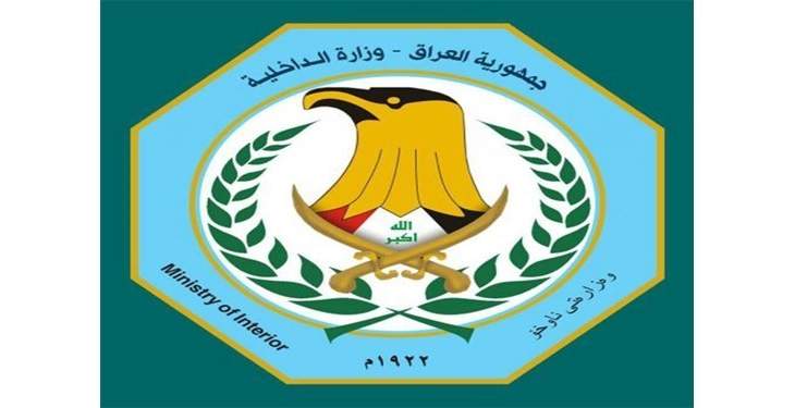 الداخلية العراقية أوقفت شخصا هدد سفارة عربية عاملة في بغداد