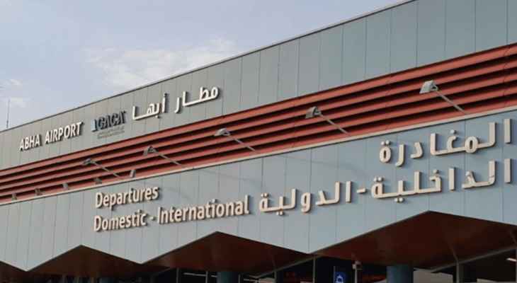 "أنصار الله": استهدفنا موقعًا عسكريًا في مطار أبها السعودي وكانت الإصابة دقيقه