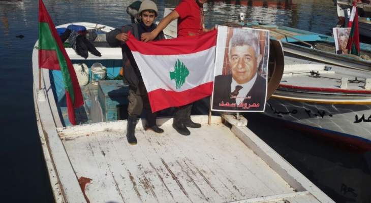 النشرة:صيادو الاسماك في صيدا نظموا مسيرة مراكب بحرية وفاء لمعروف سعد