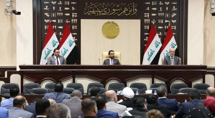 مجلس النواب العراقي صوّت على إنهاء أعمال مجالس المحافظات