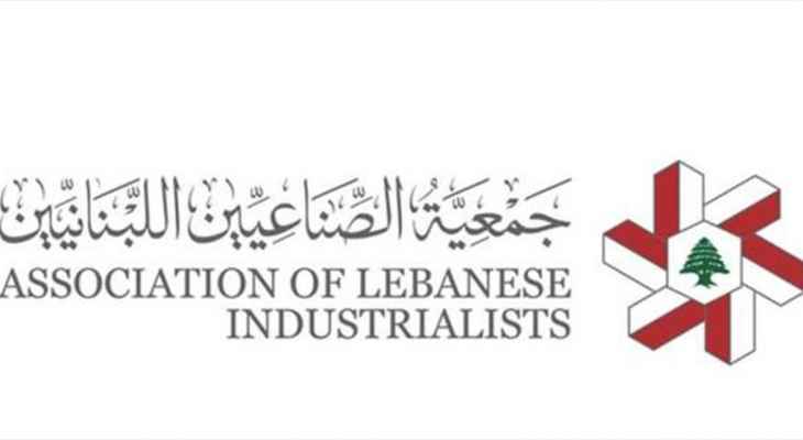 جمعية الصناعيين ردا على مقال في "النشرة": السلع التركية تغرق الأسواق اللبنانية وتنافس صناعتها بطريقة غير مشروعة