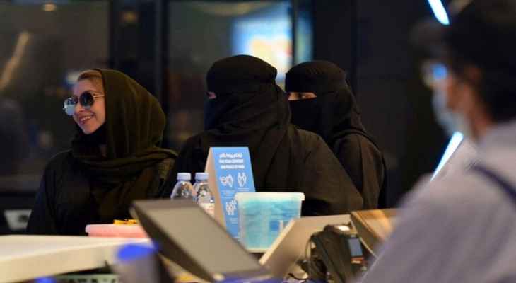 السلطات السعودية: إلغاء إلزامية تغطية شعر المرأة والعنق في الصورة الشخصية في بطاقة الهوية