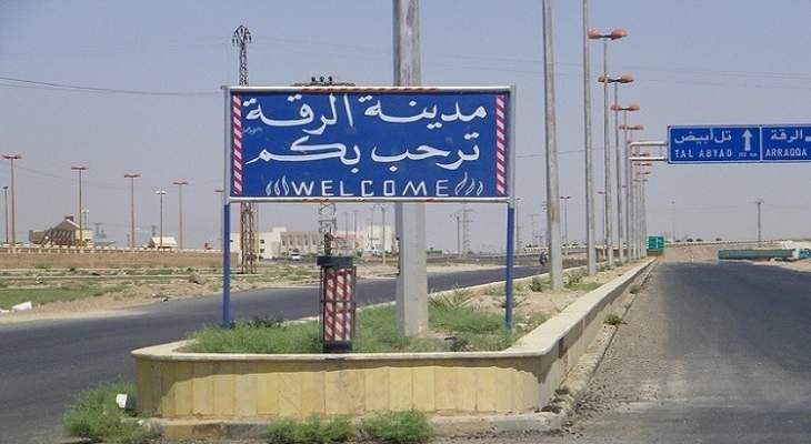 المرصد السوري: 5 قتلى بانفجار سيارة في تل أبيض بمحافظة الرقة السورية