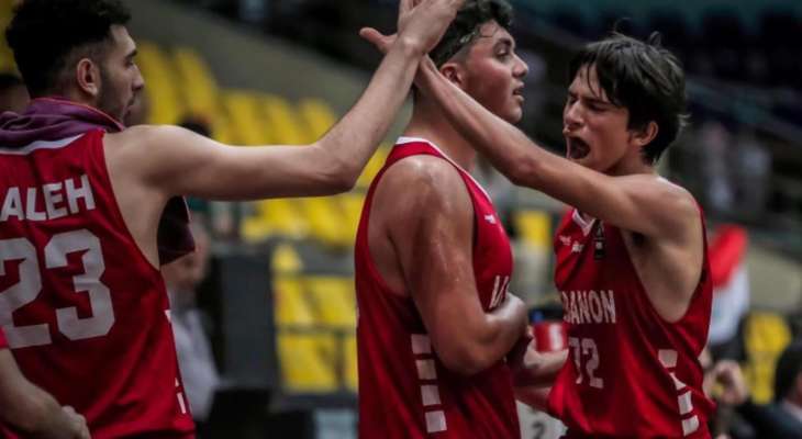 لبنان الى نهائيات كأس آسيا لكرة السلة تحت 16 سنة