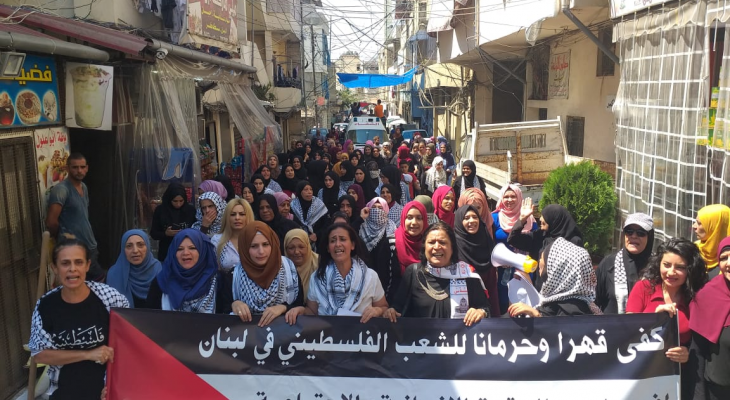 النشرة: انطلاق مسيرة جمعة الغضب الخامسة في مخيم عين الحلوة
