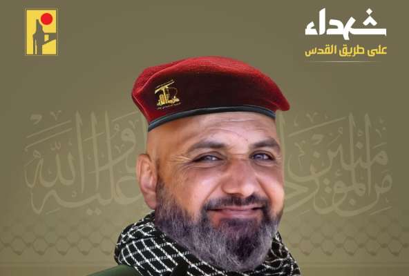 "حزب الله" نعى حسن عاطف السيد من بلدة عيترون