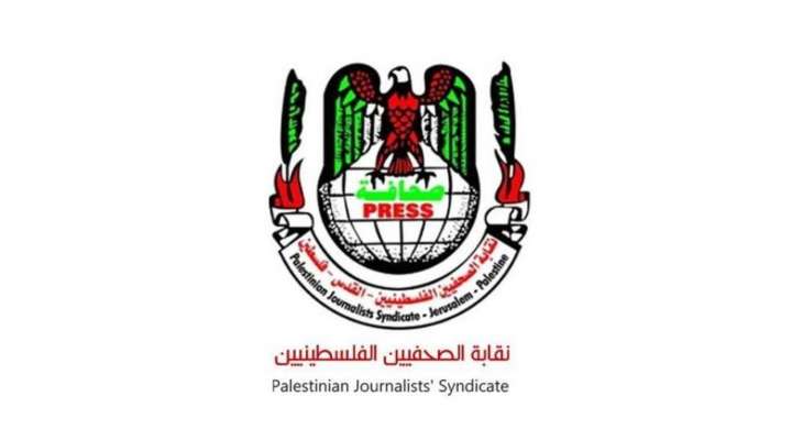 نقابة الصحفيين الفلسطينيين: مقتل 10 صحفيين في 84 اعتداءً للجيش الإسرائيلي الشهر الماضي