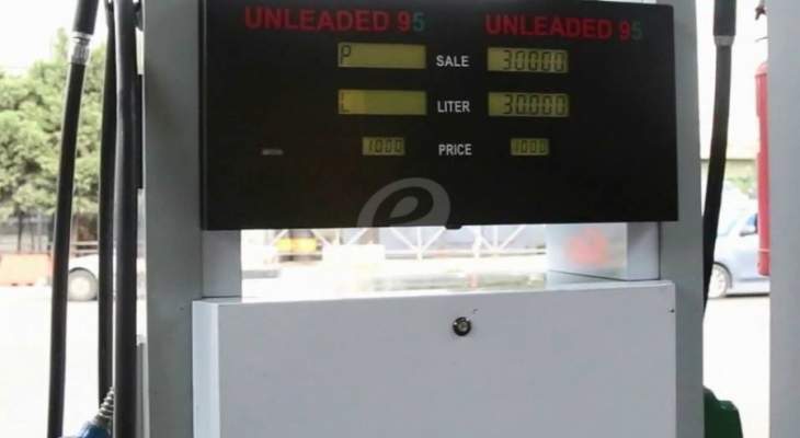انخفاض سعر البنزين والمازوت 100 ليرة والغاز 400 ليرة