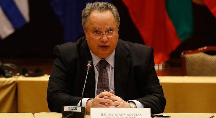 وزيرخارجية اليونان:لإرساء السلام بسوريا والعراق لإعادة ملايين اللاجئين
