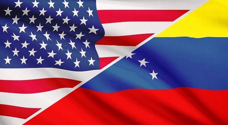 خارجية فنزويلا: نرفض بشكل قاطع عقوبات أميركا التي تهدف لإلحاق الضرر بجيشنا