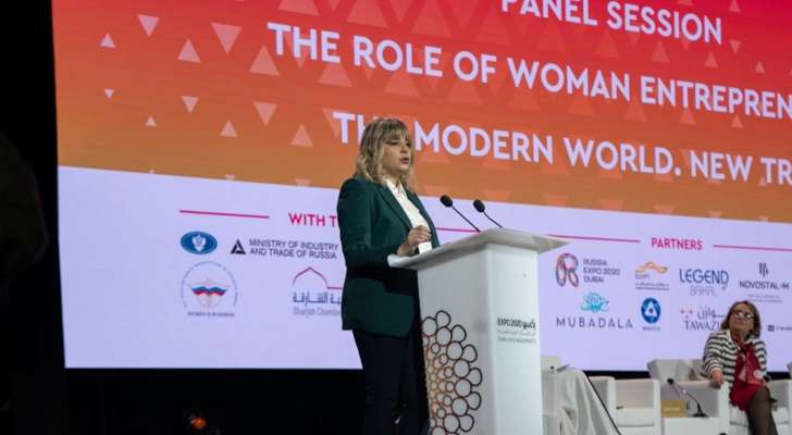 كلودين عون تشارك في منتدى مجلس الأعمال الروسي العربي في إكسبو دبي 2020