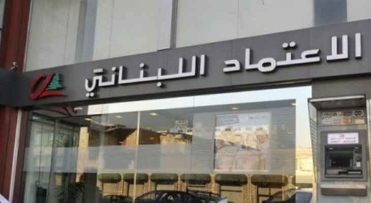 المودع المسلّح في بنك الاعتماد اللبناني للرهائن: إذا حاولوا إقتحام البنك سنموت كلنا
