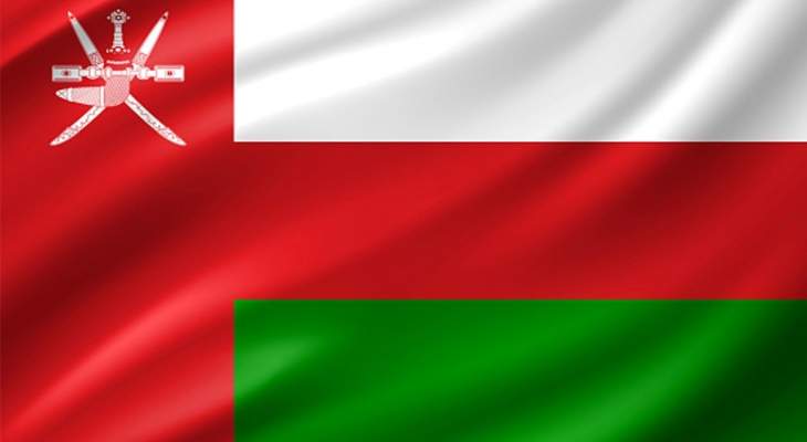 التصديق على ميزانية سلطنة عمان للعام 2021 بعجز يقدّر بنحو 2,2 مليار ريال