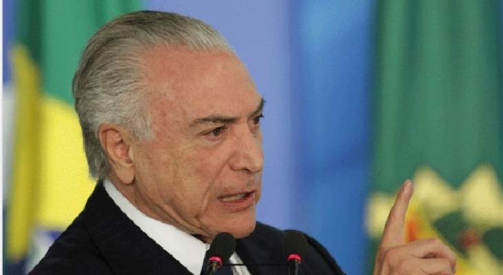 الادعاء البرازيلي يوجّه الاتهام للرئيس السابق ميشال تامر في قضية فساد