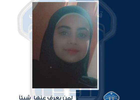 قوى الأمن عممت صورة قاصر مفقودة غادرت منزل ذويها في عين الدلبة ولم تعد