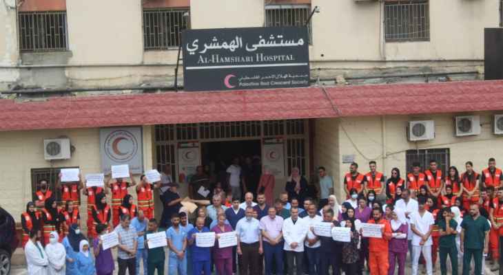"النشرة": مستشفيات الهلال الأحمر نظمت وقفات احتجاجية رفضاً لإجراءات الخطيب بحق الجمعية في لبنان