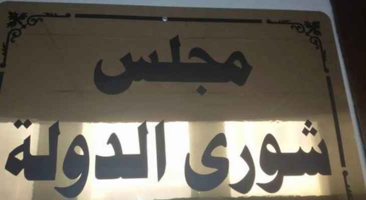 مجلس شورى الدولة: وقف تنفيذ قرار المولوي المتضمن انتخاب رئيس جديد ونائب رئيس لبلدية طرابلس