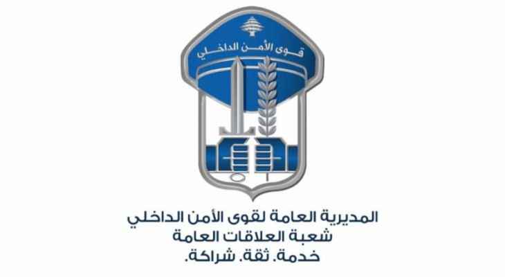 قوى الأمن: توقيف أربعة مروجي مخدّرات بالجرم المشهود في طرابلس